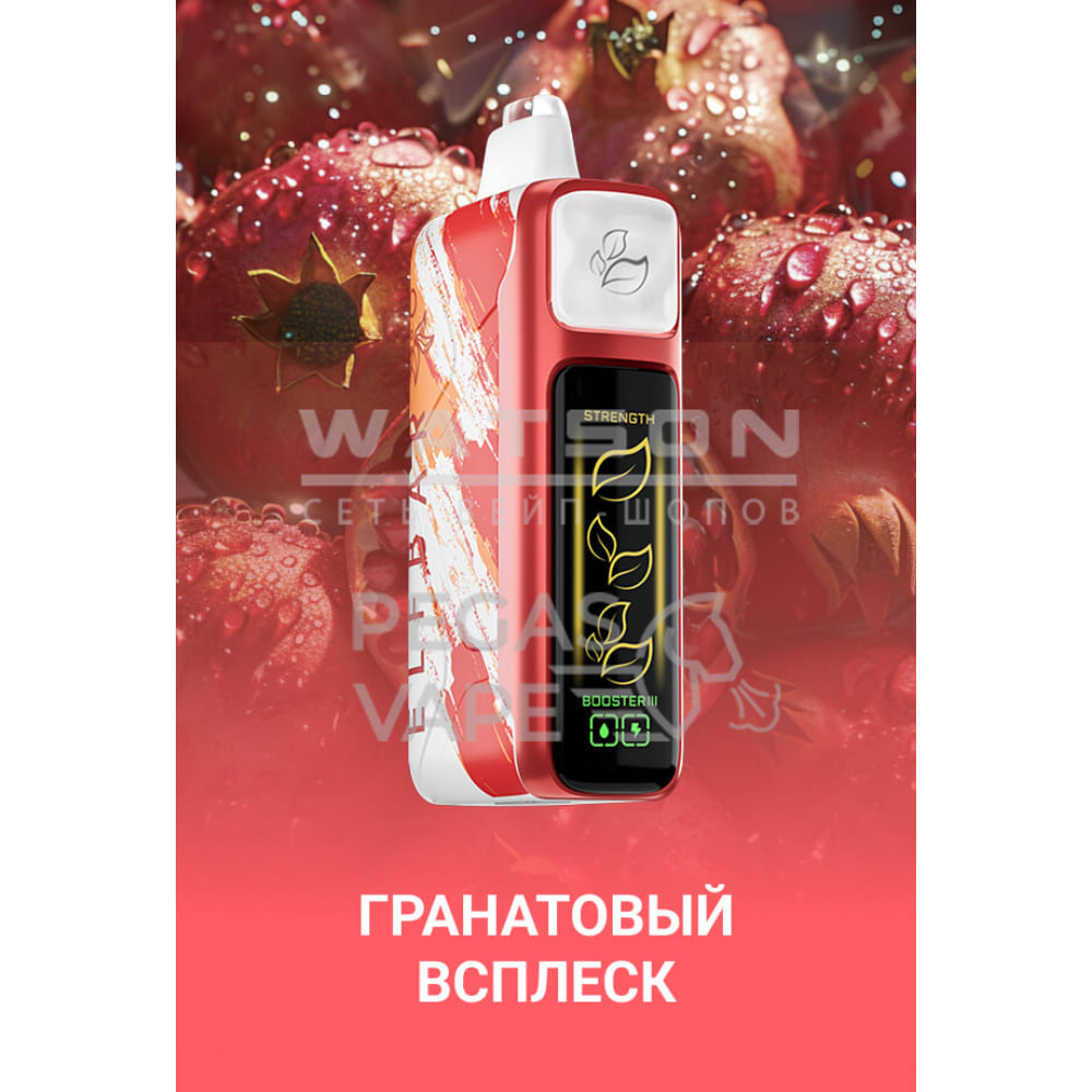 Электронная сигарета Elf Bar Booster Nic King 30000 (Гранатовый всплеск)