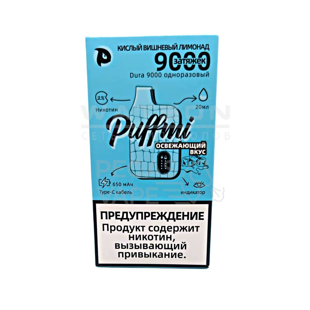 Электронная сигарета PUFFMI DURA V2 9000 (Кислый вишневый лимонад)