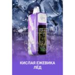 Электронная сигарета Elf Bar Booster Nic King 30000 (Кислая ежевика лед)