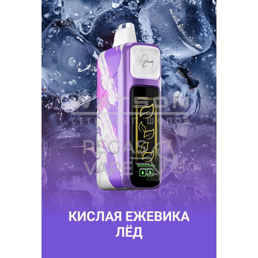 Электронная сигарета Elf Bar Booster Nic King 30000 (Кислая ежевика лед)