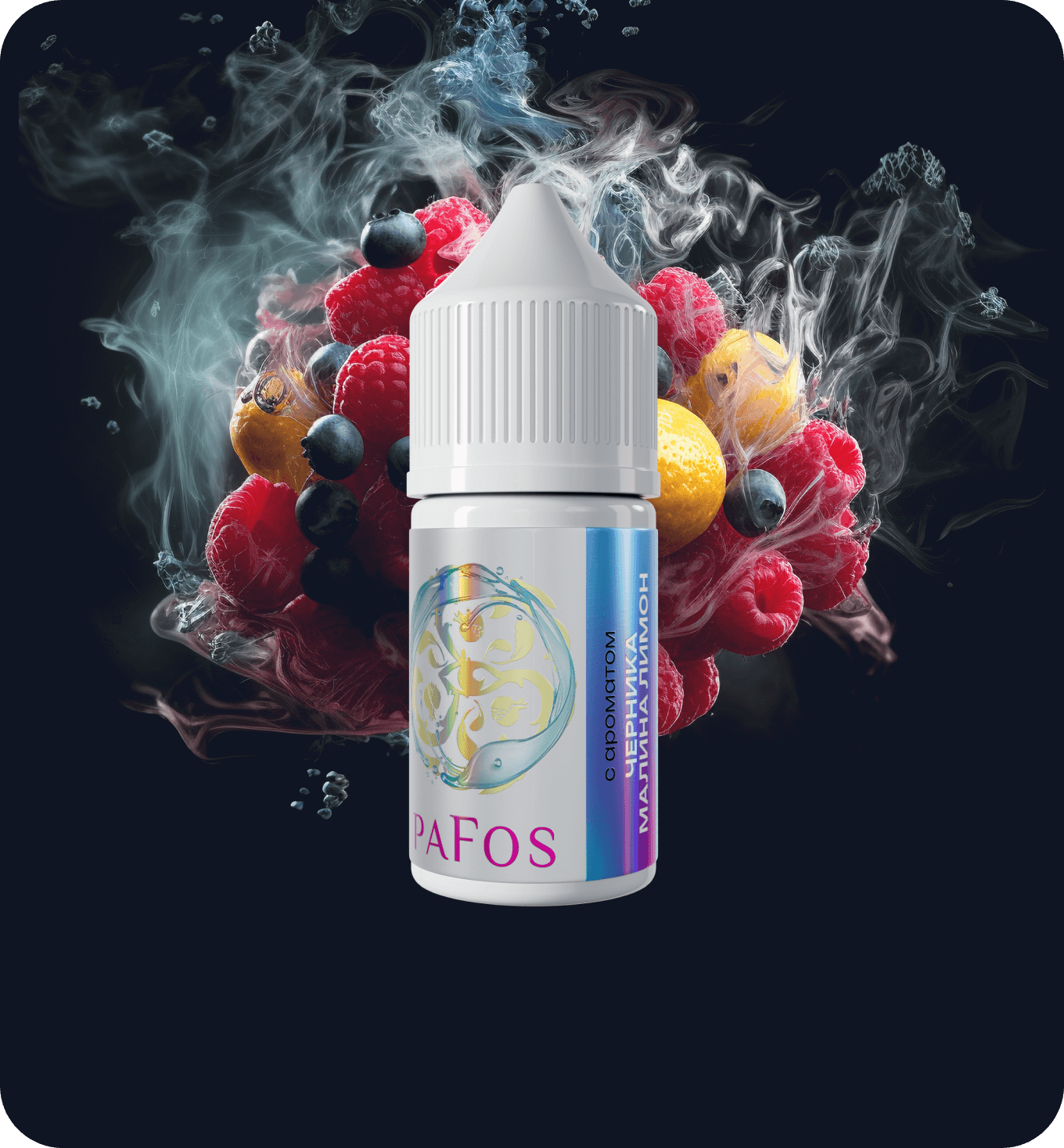 Жидкость PAFOS WHITE 30мл (Черника малина лимон) 30 мл 2% (20 мг/мл)