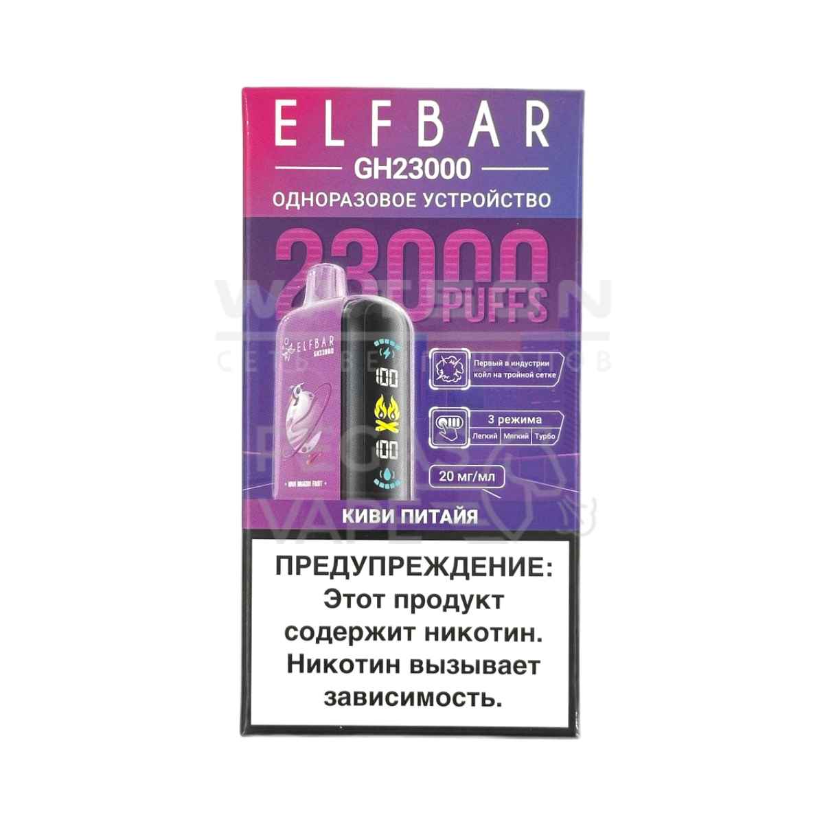 Электронная сигарета ELF BAR Planet GH23000 (Киви питайя)