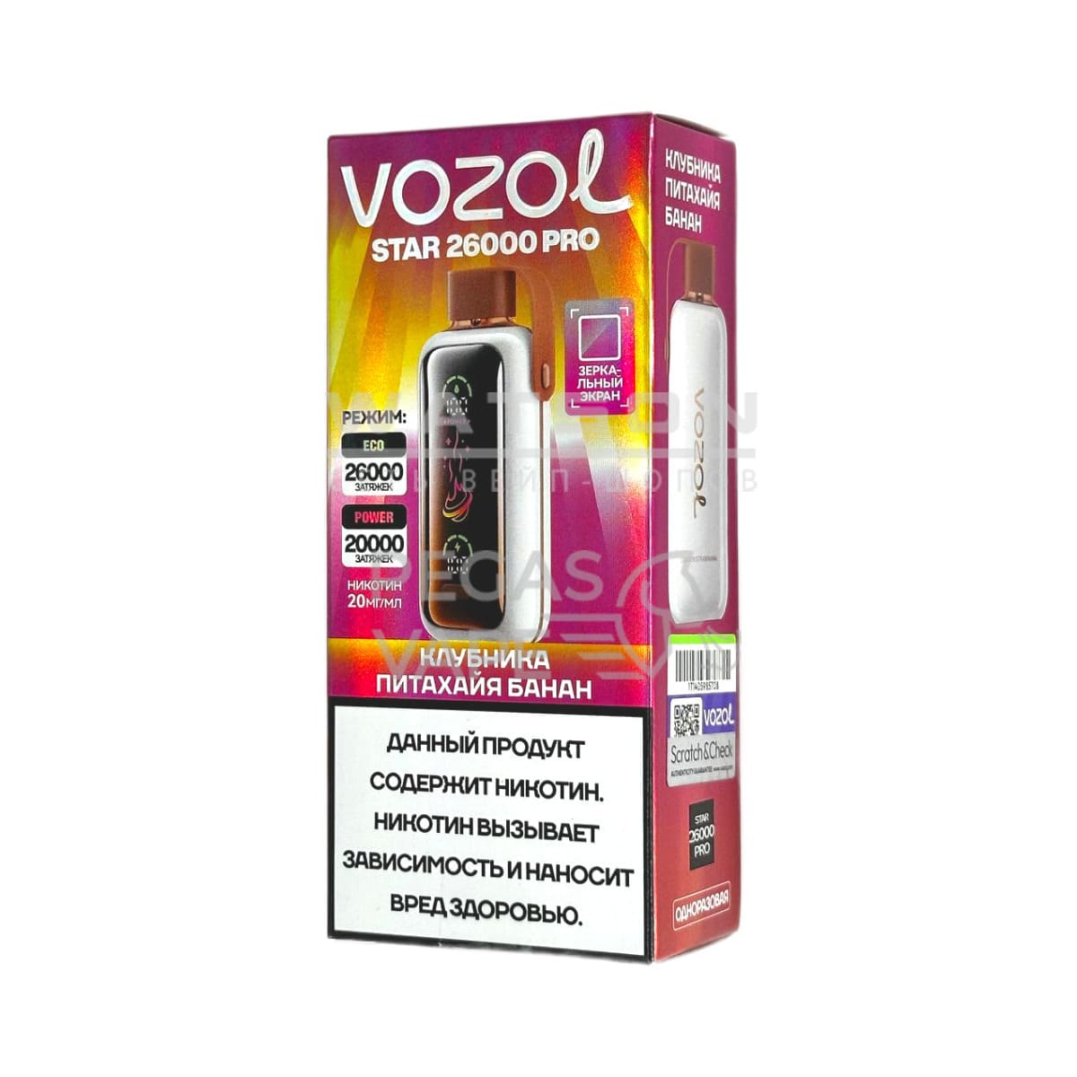 Электронная сигарета VOZOL STAR PRO 26000 (Клубника питахайя банан)