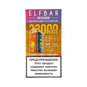 Электронная сигарета ELF BAR Planet GH23000 (Ананас сливы лайм мята)