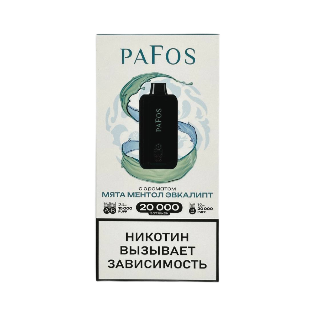 Электронная сигарета PAFOS 20000 (Мята ментол эвкалипт)
