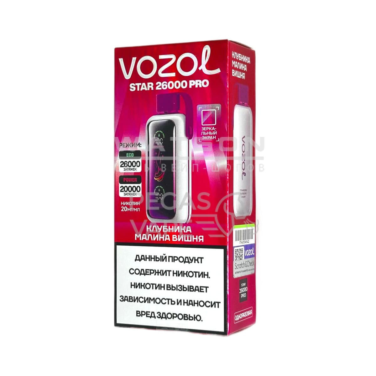 Электронная сигарета VOZOL STAR PRO 26000 (Клубника малина вишня)