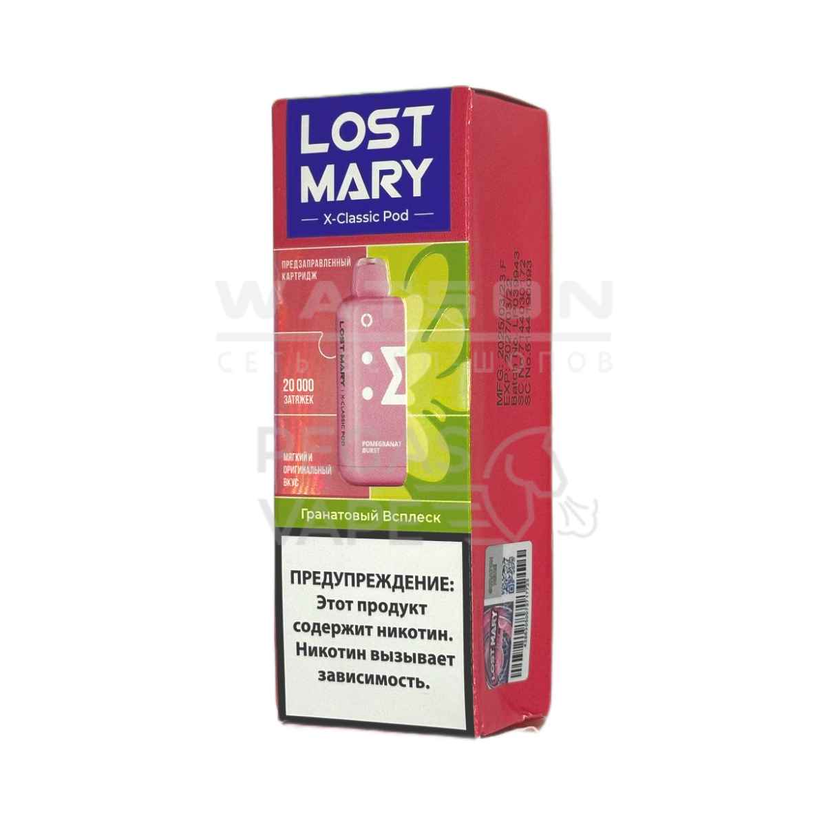 Картридж Lost Mary X-Link Classic (Гранатовый взрыв)