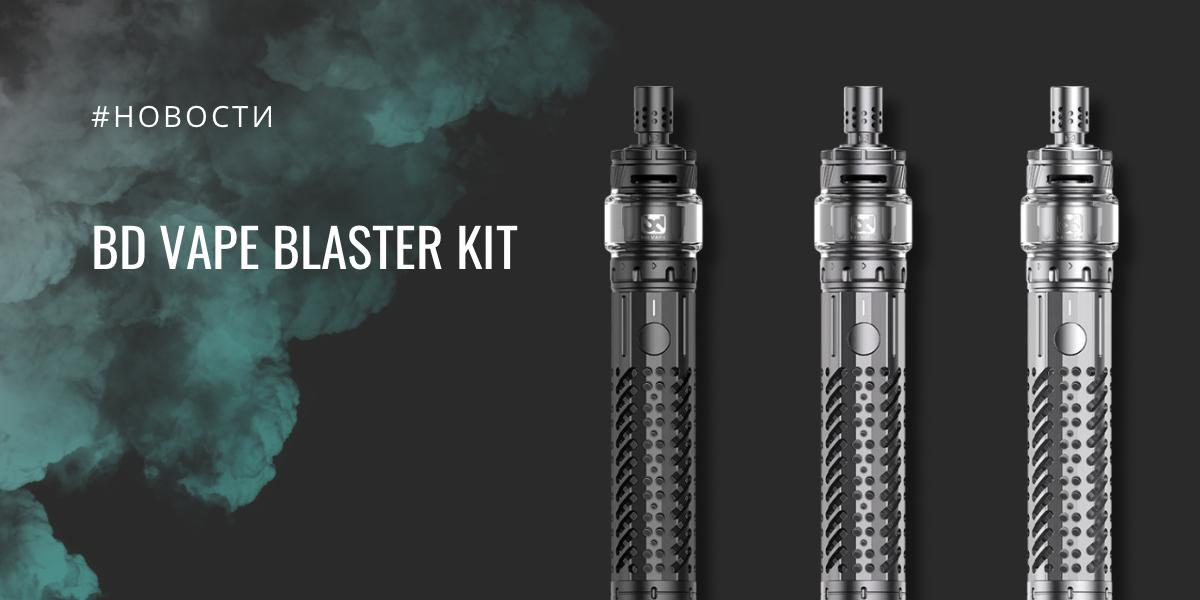 BD Vape Blaster kit