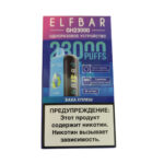 Электронная сигарета ELF BAR Planet GH23000 (Баха сплеш)