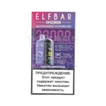 Электронная сигарета ELF BAR Planet GH23000 (Сакура виноград)