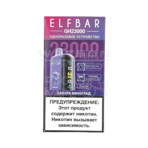 Электронная сигарета ELF BAR Planet GH23000 (Сакура виноград)