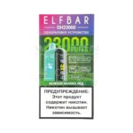 Электронная сигарета ELF BAR Planet GH23000 (Зеленое яблоко лед)