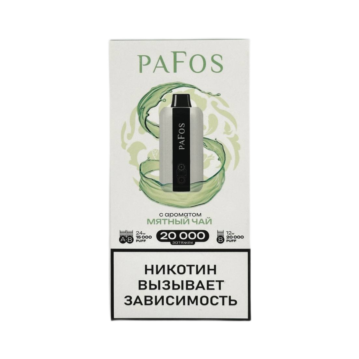 Электронная сигарета PAFOS 20000 (Мятный чай)