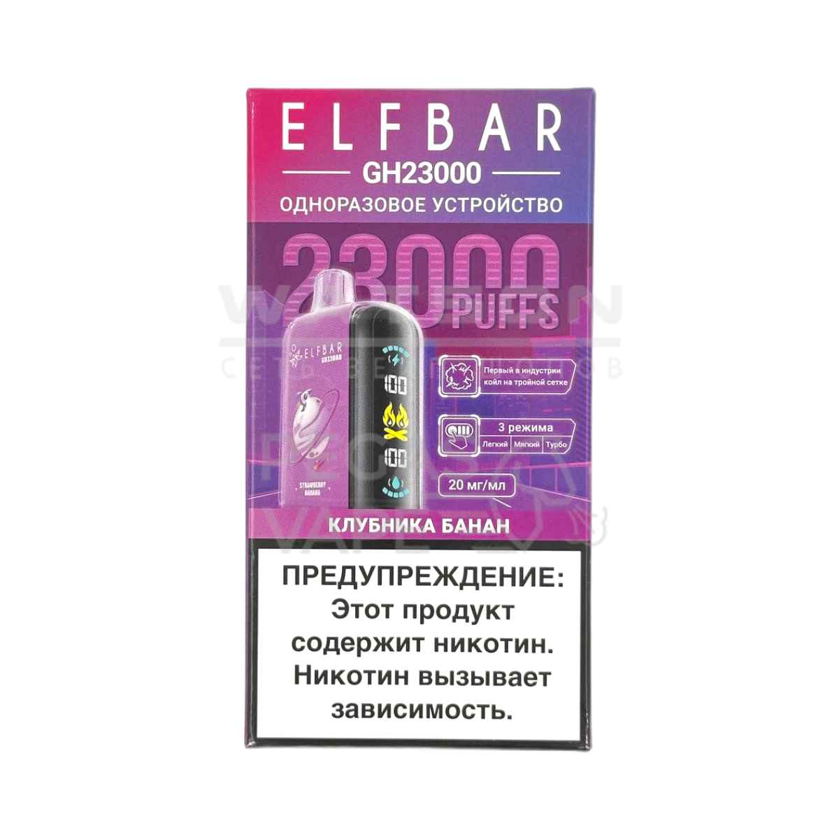 Электронная сигарета ELF BAR Planet GH23000 (Клубника банан)