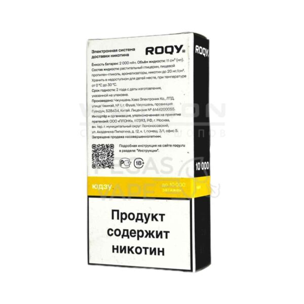 Электронная сигарета ROQY M 10000 (ГОЛУБИКА МАЛИНА)