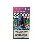 Электронная сигарета Elf Bar GH 33000 (Черника малина лед)