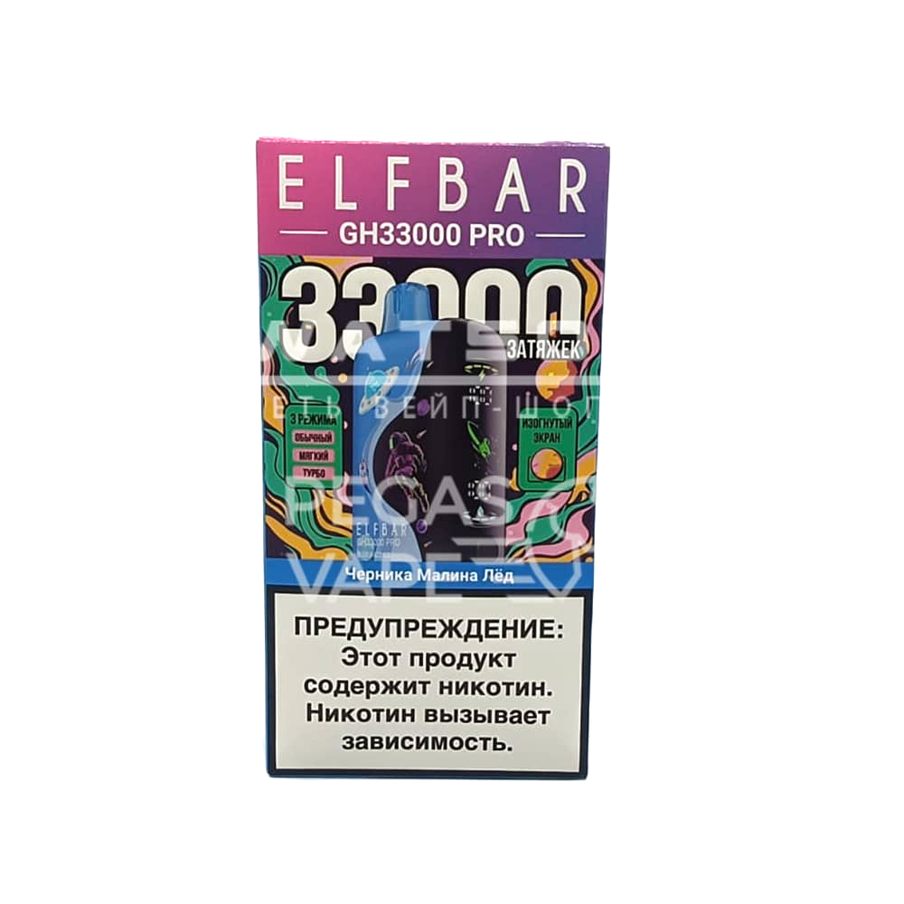 Электронная сигарета Elf Bar GH 33000 (Черника малина лед)