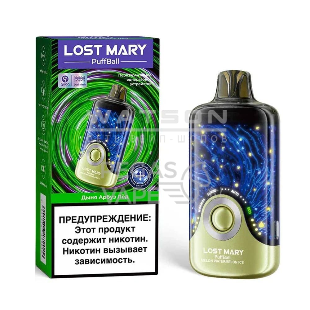 Электронная сигарета Lost Mary PuffBall 30000 (Дыня арбуз лед)