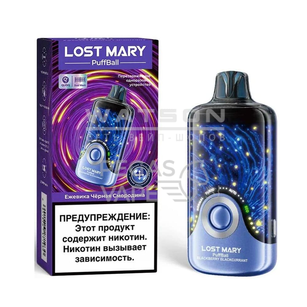 Электронная сигарета Lost Mary PuffBall 30000 (Ежевика черная смородина)