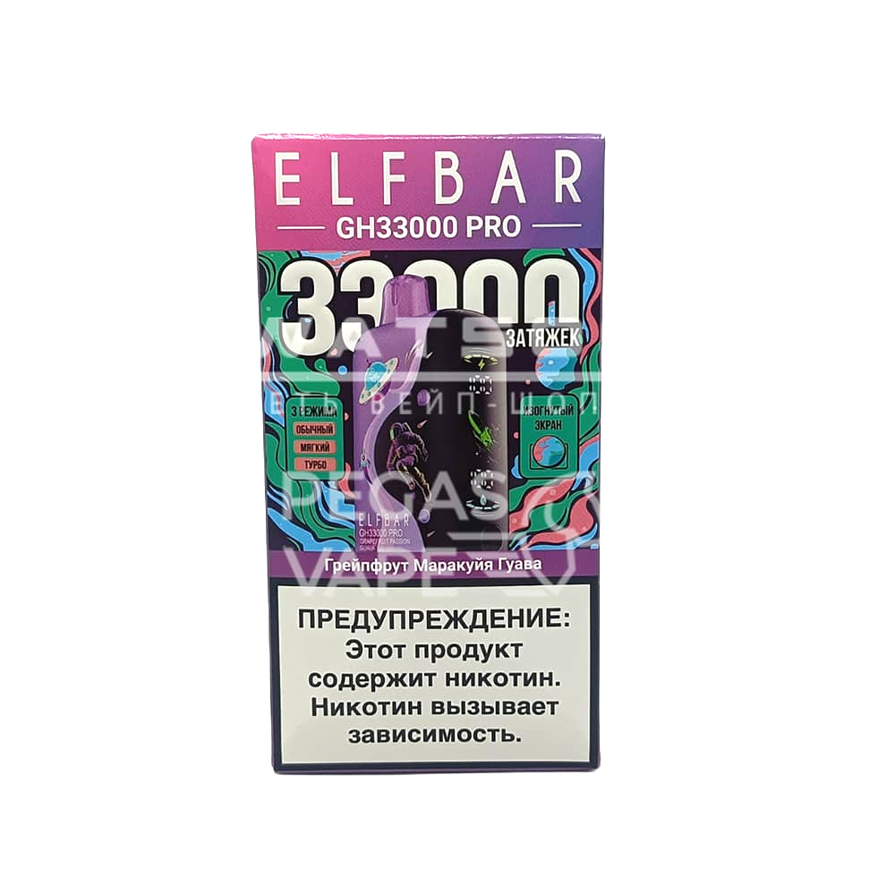 Электронная сигарета Elf Bar GH 33000 (Грейпфрут маракуйя гуава)