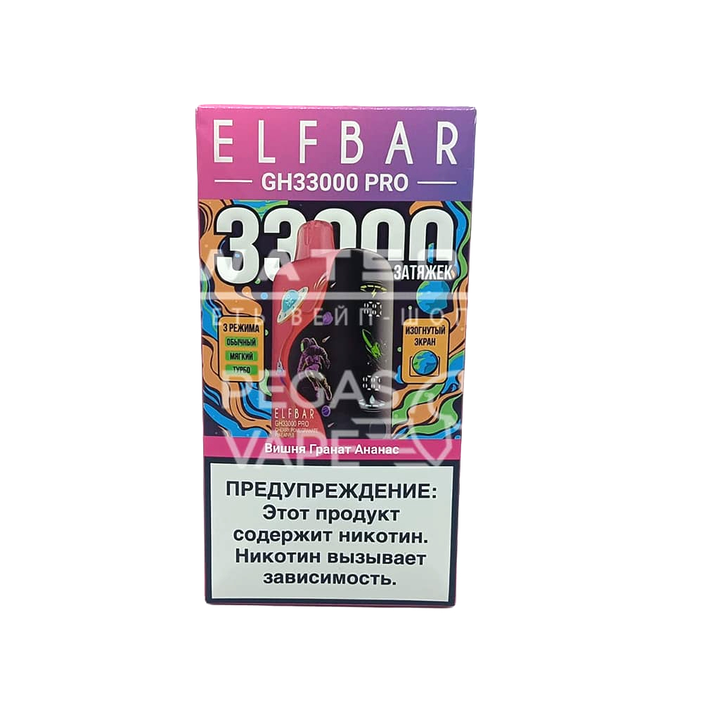 Электронная сигарета Elf Bar GH 33000 (Вишня гранат ананас)