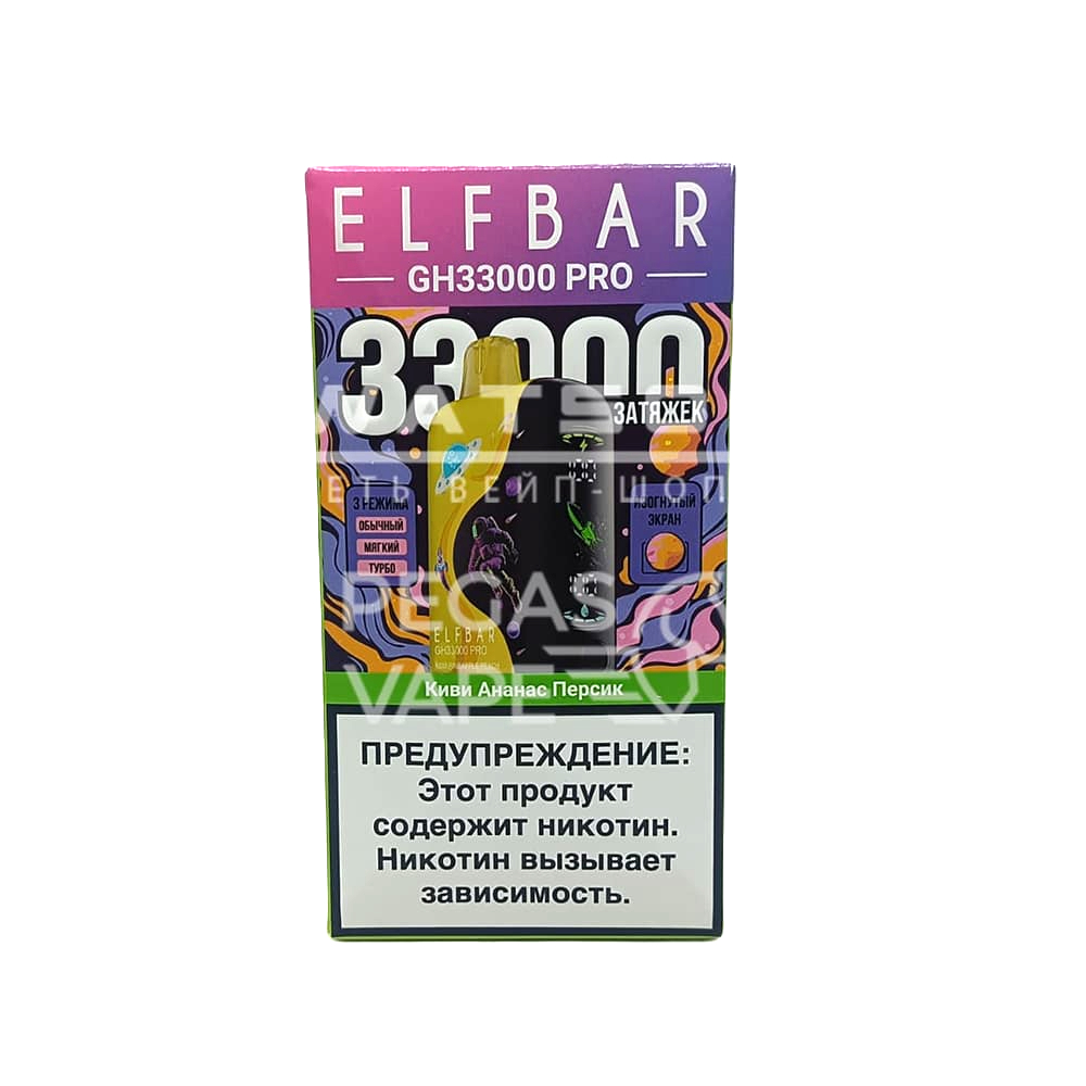 Электронная сигарета Elf Bar GH 33000 (Киви ананас персик)