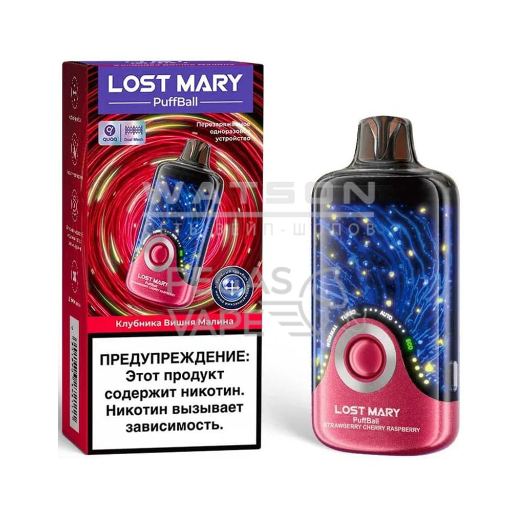 Электронная сигарета Lost Mary PuffBall 30000 (Клубника вишня малина)