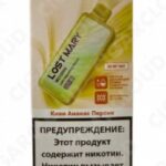 Электронная сигарета LOST MARY MO 10000 (Киви ананас персик)