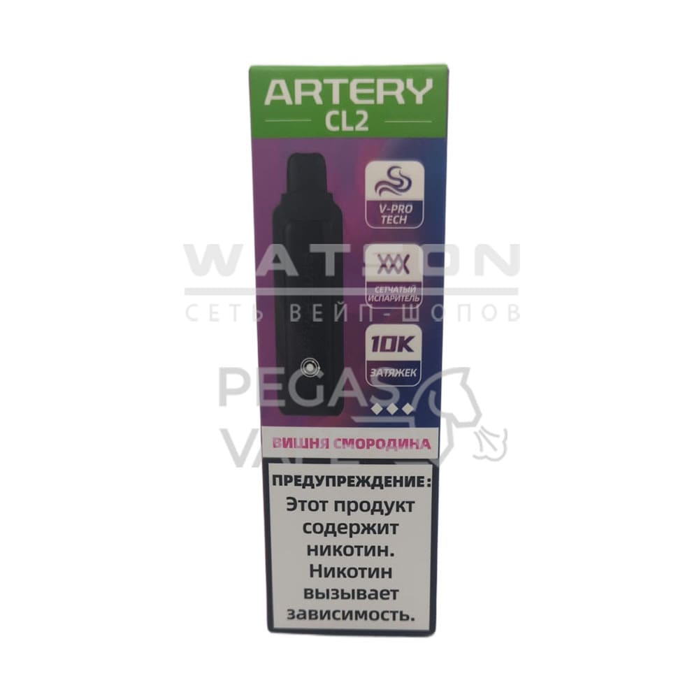 Электронная сигарета Artery CL2 10000 (FLAVOR+ICE edtion) (Вишня черная смородина)