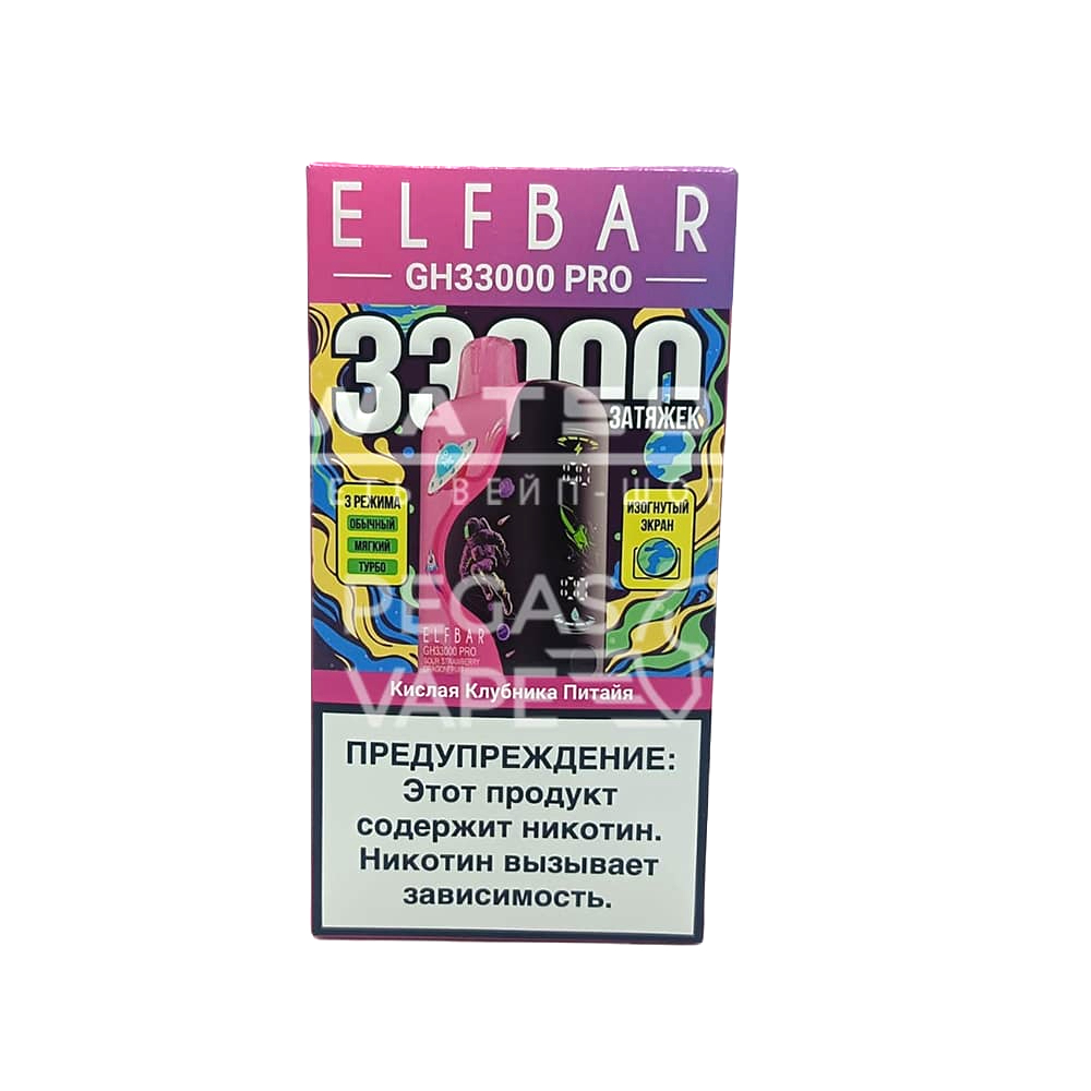 Электронная сигарета Elf Bar GH 33000 (Кислая клубника питайя)