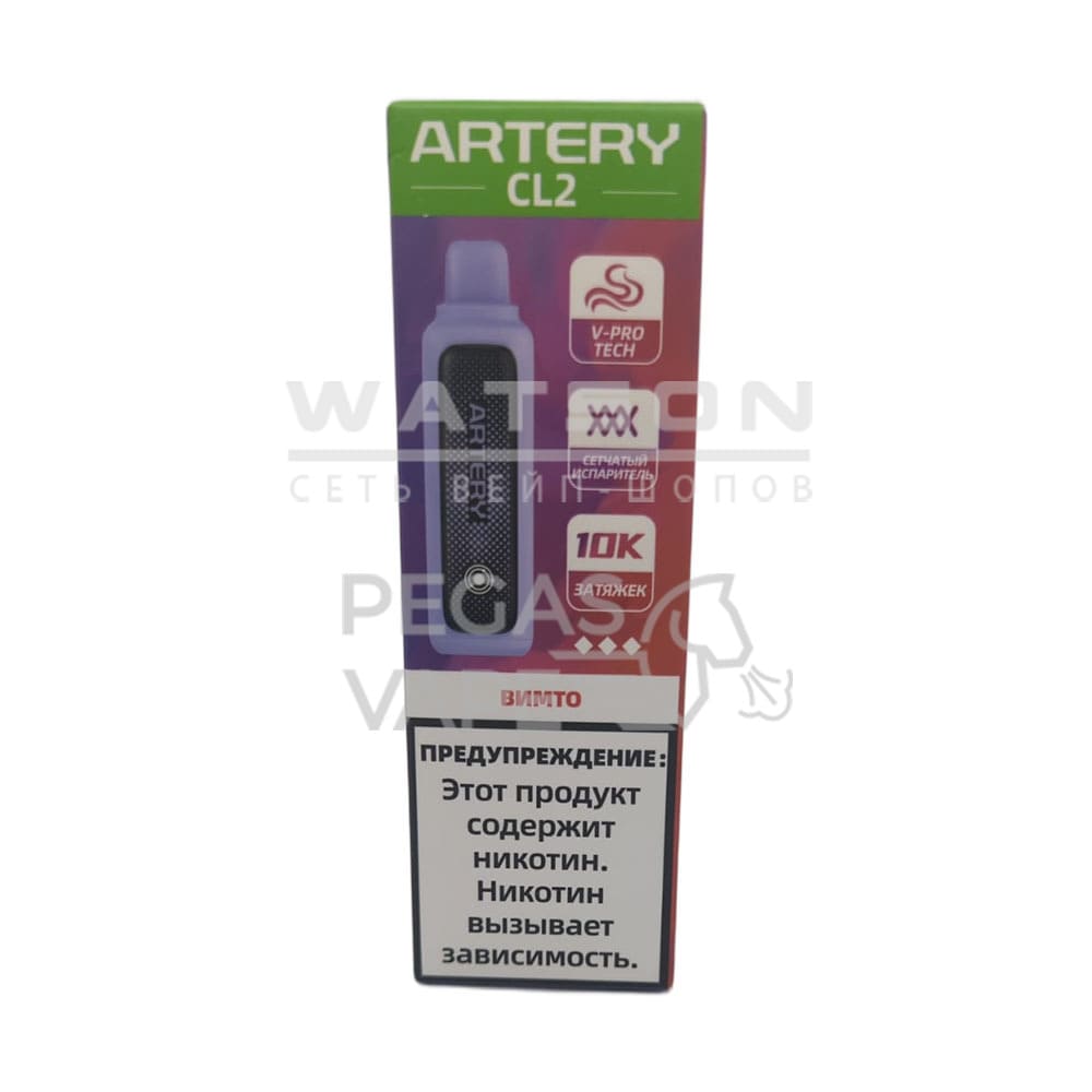 Электронная сигарета Artery CL2 10000 (FLAVOR+ICE edtion) (ВИМТО Голубика апельсин)