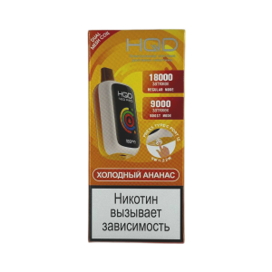 Электронная сигарета HQD NEO PRO (Холодный ананас)
