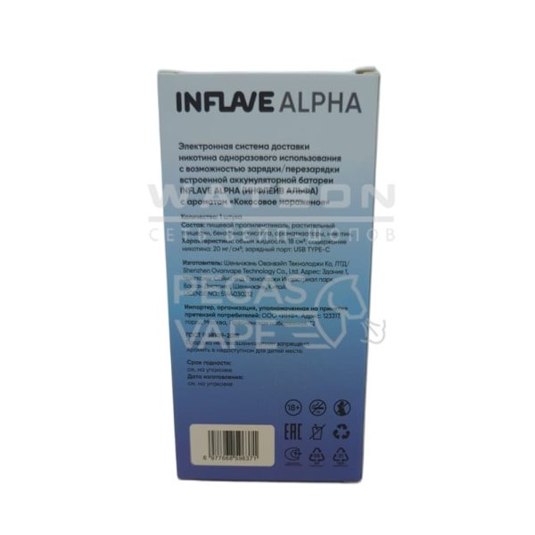 Электронная сигарета INFLAVE ALPHA 25000 (Манго Ананас)