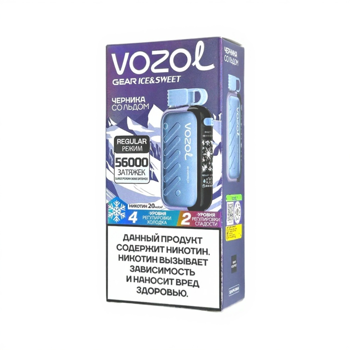 Электронная сигарета VOZOL GEAR ICE & SWEET 56000 (Черника со льдом)