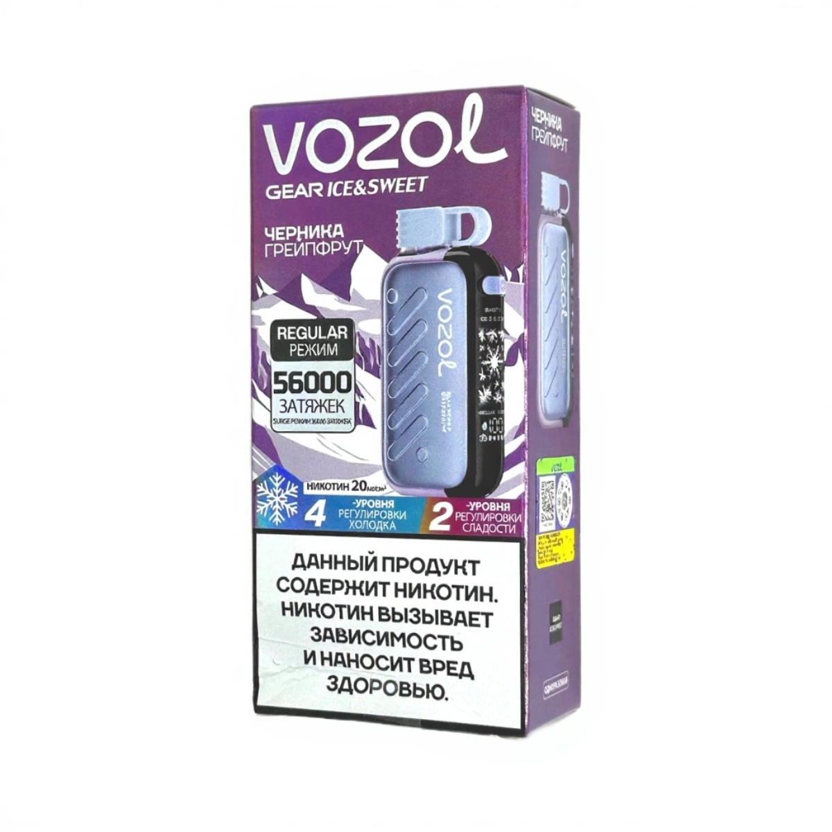 Электронная сигарета VOZOL GEAR ICE & SWEET 56000 (Черника грейпфрут)