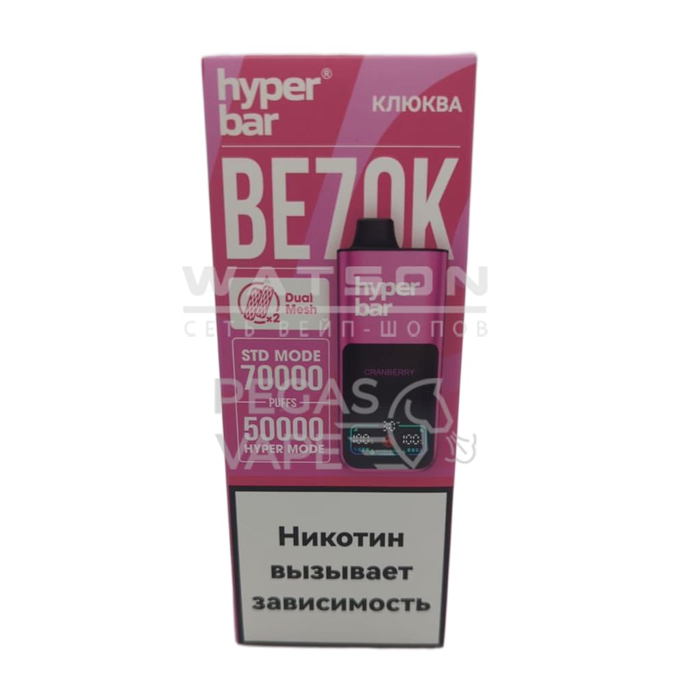 Электронная сигарета Hyper Bar 70000 (Клюква)