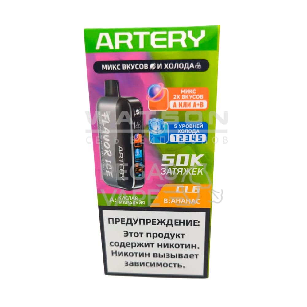 Электронная сигарета Artery CL6 50k (FLAVOR+ICE edtion) (Кислый ананас маракуйя)