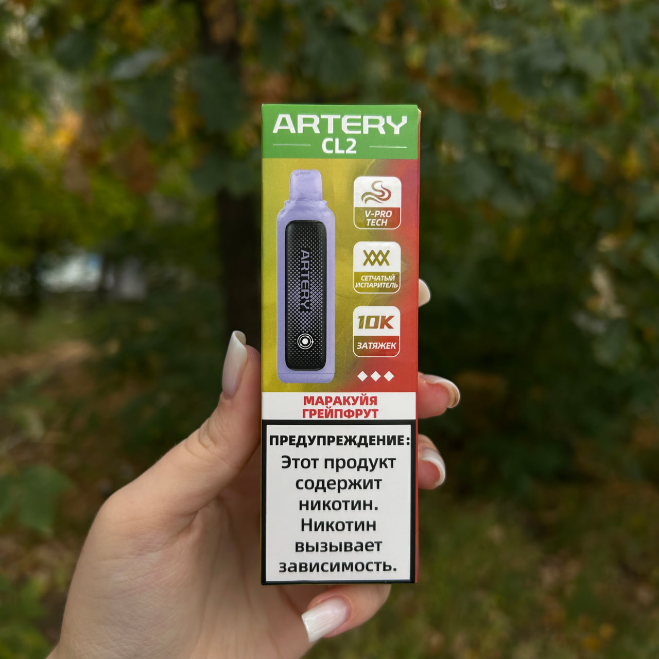 Маракуйя грейпфрут