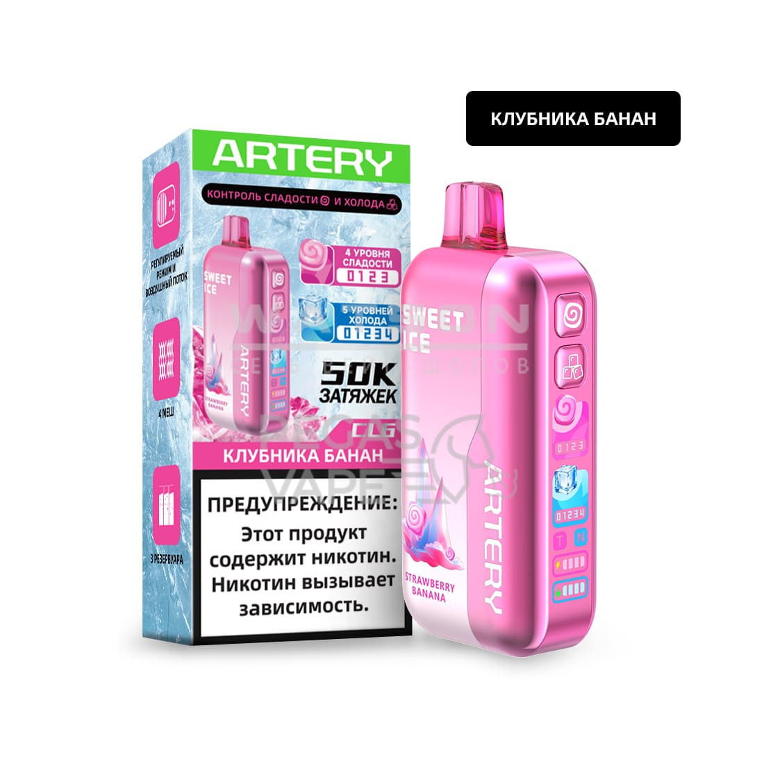 Электронная сигарета Artery CL6 50000 (SWEET+ICE edtion) (Клубника банан)