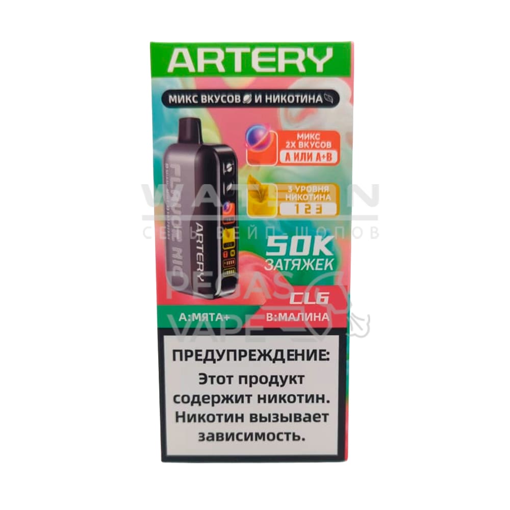 Электронная сигарета Artery CL6 50k (FLAVOR+NIC edtion) (Мята малина)