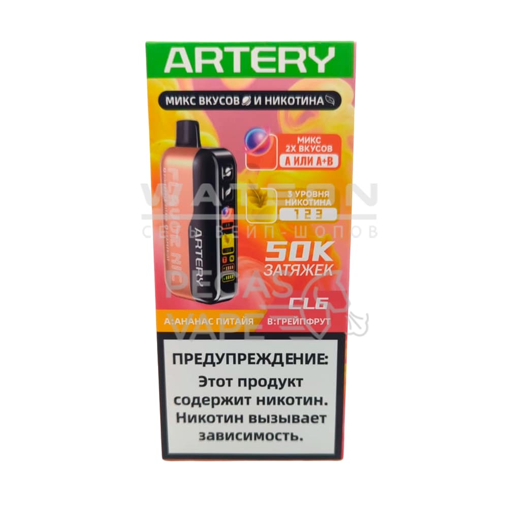 Электронная сигарета Artery CL6 50k (FLAVOR+NIC edtion) (Ананас паттайя грейфрут)