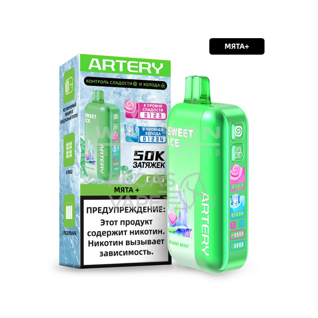 Электронная сигарета Artery CL6 50000 (SWEET+ICE edtion) (Мята)