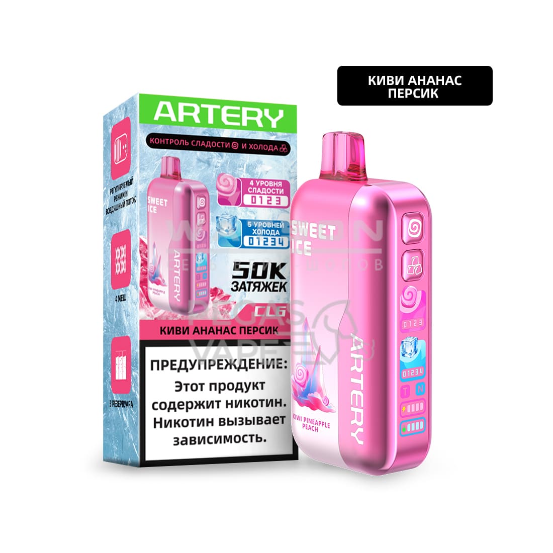 Электронная сигарета Artery CL6 50000 (SWEET+ICE edtion) (Киви ананас персик)