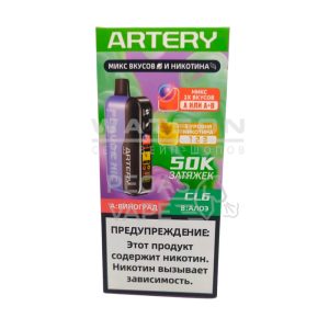 Электронная сигарета Artery CL6 50k (FLAVOR+NIC edtion) (Виноград алое)