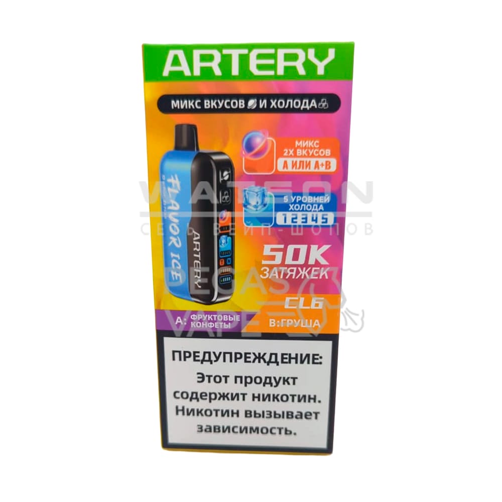 Электронная сигарета Artery CL6 50k (FLAVOR+ICE edtion) (Конфета груша)