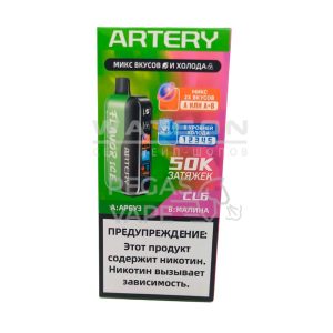 Электронная сигарета Artery CL6 50k (FLAVOR+ICE edtion) (Арбузно малиновый)