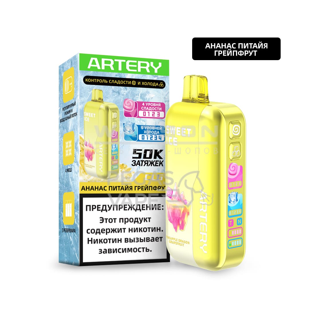 Электронная сигарета Artery CL6 50000 (SWEET+ICE edtion) (Ананас питайя грейпфрут)