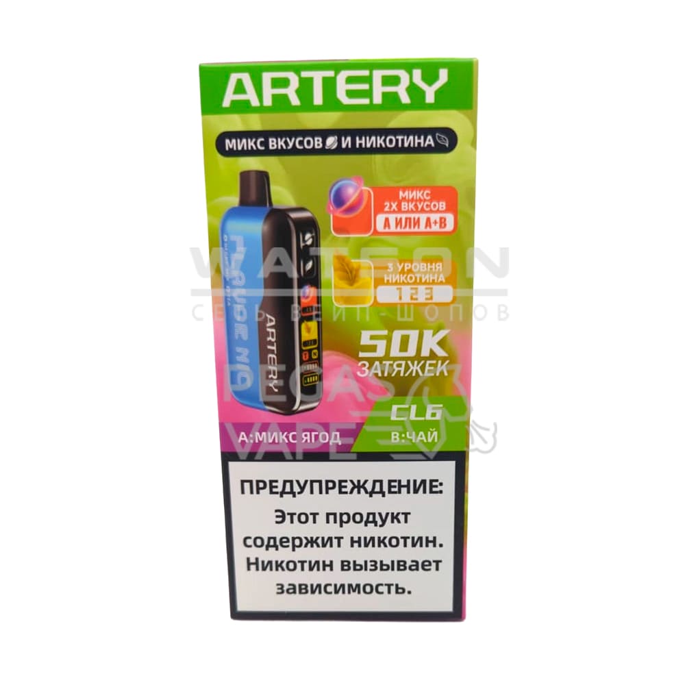 Электронная сигарета Artery CL6 50k (FLAVOR+NIC edtion) (Микс ягодный чай)