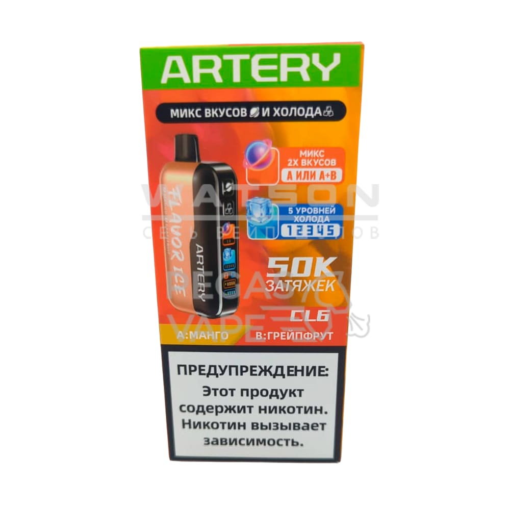 Электронная сигарета Artery CL6 50k (FLAVOR+ICE edtion) (Манго грейпфрут)