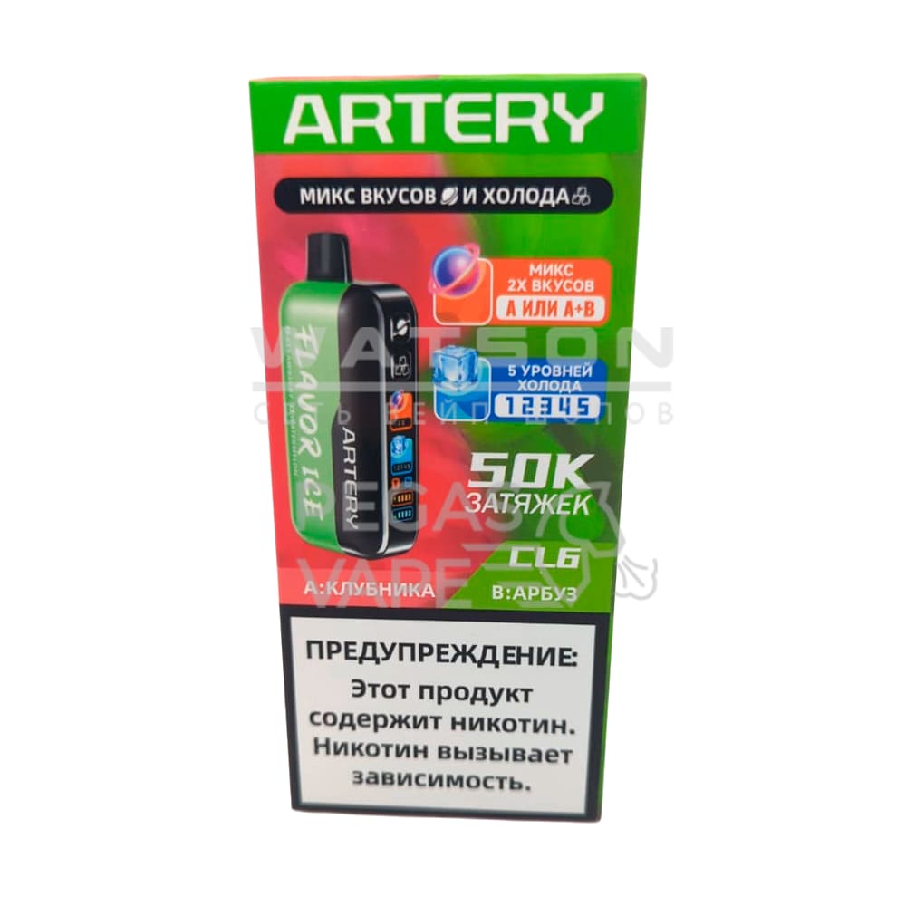Электронная сигарета Artery CL6 50k (FLAVOR+ICE edtion) (Клубника арбуз)